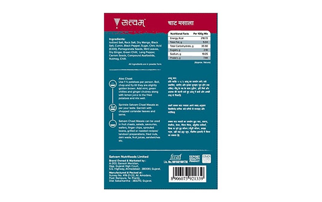 Satvam Chaat Masala    Box  100 grams